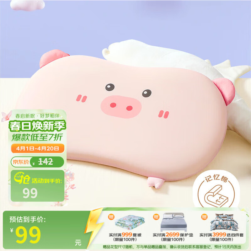 富安娜（FUANNA） 儿童记忆棉枕头 可爱慢回弹枕学生家用护颈枕枕芯 萌猪粉50*30cm【高3-4.5cm】