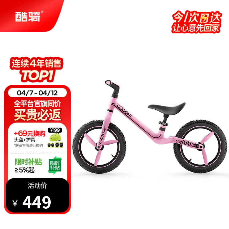 酷骑儿童平衡车3-8岁宝宝滑步车14寸轻便车身大童休闲充气轮S4 酷奇