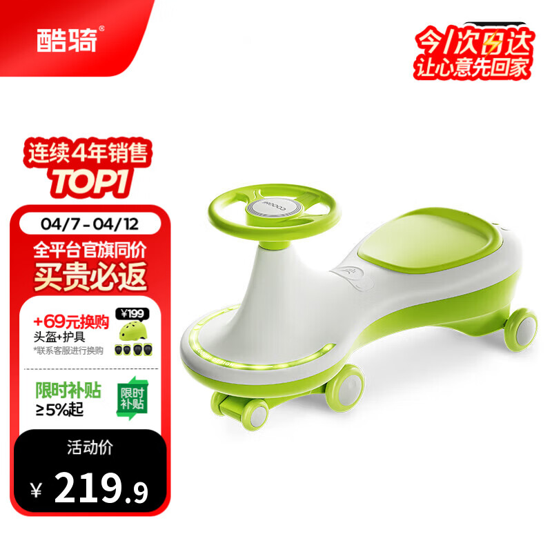 酷骑儿童扭扭车溜溜车可坐大人静音耐磨万向轮周岁礼物1-8岁声光绿