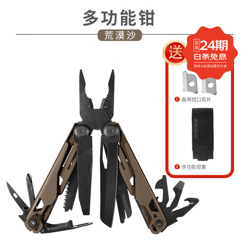 鸿丰（GRAND HARVEST）惊雷多功能工具钳折叠尖嘴钳户外露营工具钳子车载应急救援工具钳 惊雷GHK11棕黑