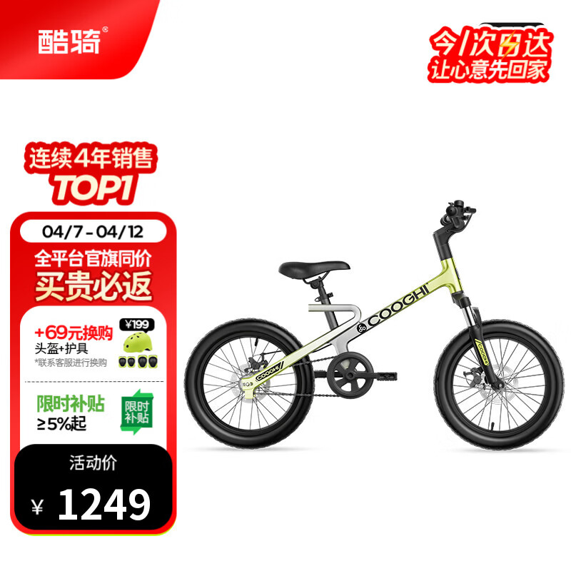 酷骑儿童自行车F1 18寸镁合金轻便避震充气胎初学者5-11岁酷骑绿