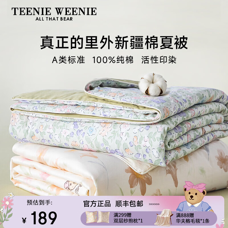 Teenie Weenie小熊A类26年春夏新款印花100%里外全棉夏被空调被夏凉被 【清新印花+里外全棉】 青梅时雨 200cm*230cm 双人夏被
