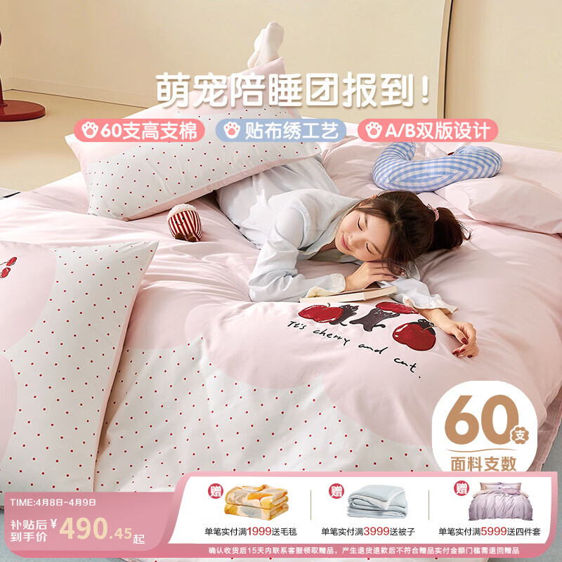 博洋（BEYOND）博洋60支长绒棉刺绣四件套全棉床单款床笠款 【60支长绒棉床单款】波点喵喵 1.5米 床单款 （被套200*230cm）