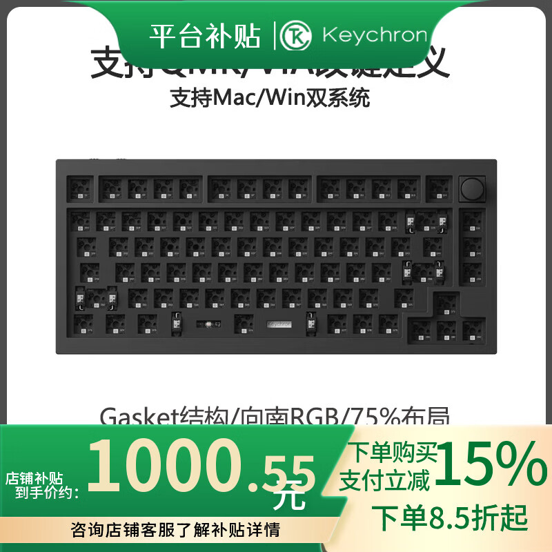 keychron渴创 Q1Max 苹果专供键盘 机械键盘 无线三模键盘 QMK/VIA开源改建 客制化铝坨坨键盘 游戏键盘 Q1Max- RGB热插拔无轴无键帽旋钮版 黑色