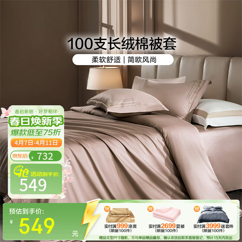 富安娜 单件被套100/120/140支长绒棉 高支单人被罩100%全棉被罩 【100S双股长绒棉贡缎】咖色 1.5米/1.8米床(被套203*229cm)