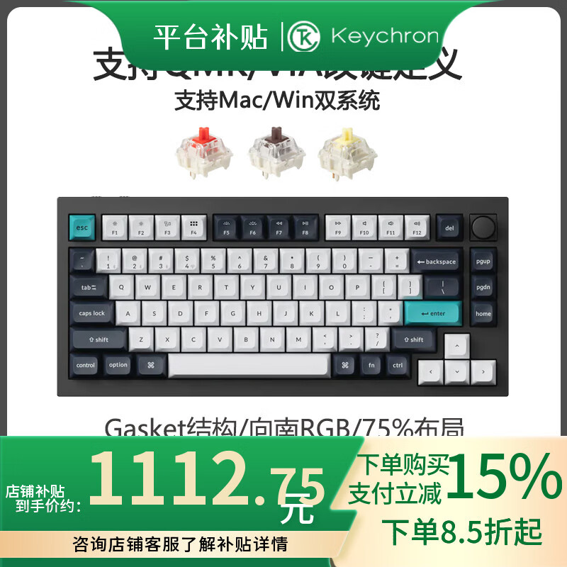 keychron渴创 Q1Max 苹果专供键盘 机械键盘 无线三模键盘 QMK/VIA开源改建 客制化铝坨坨键盘 游戏键盘 Q1Max- RGB 热插拔香蕉轴旋钮版 黑色