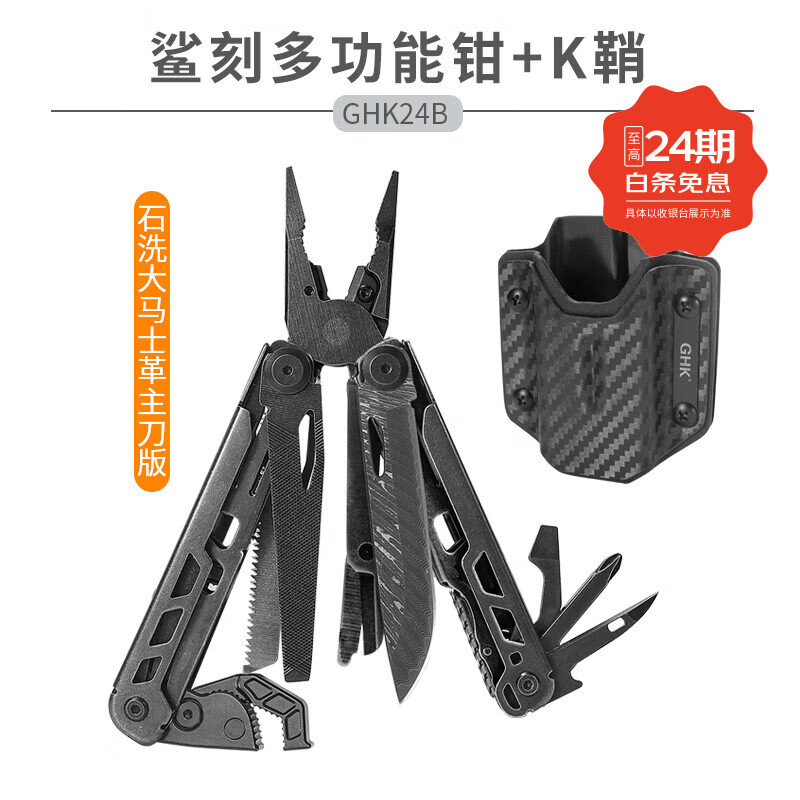 鸿丰鲨刻多功能工具钳户外刀多功能折叠刀万能扳手便携应急救援装备 鲨刻（大马士革刀刃）+K鞘