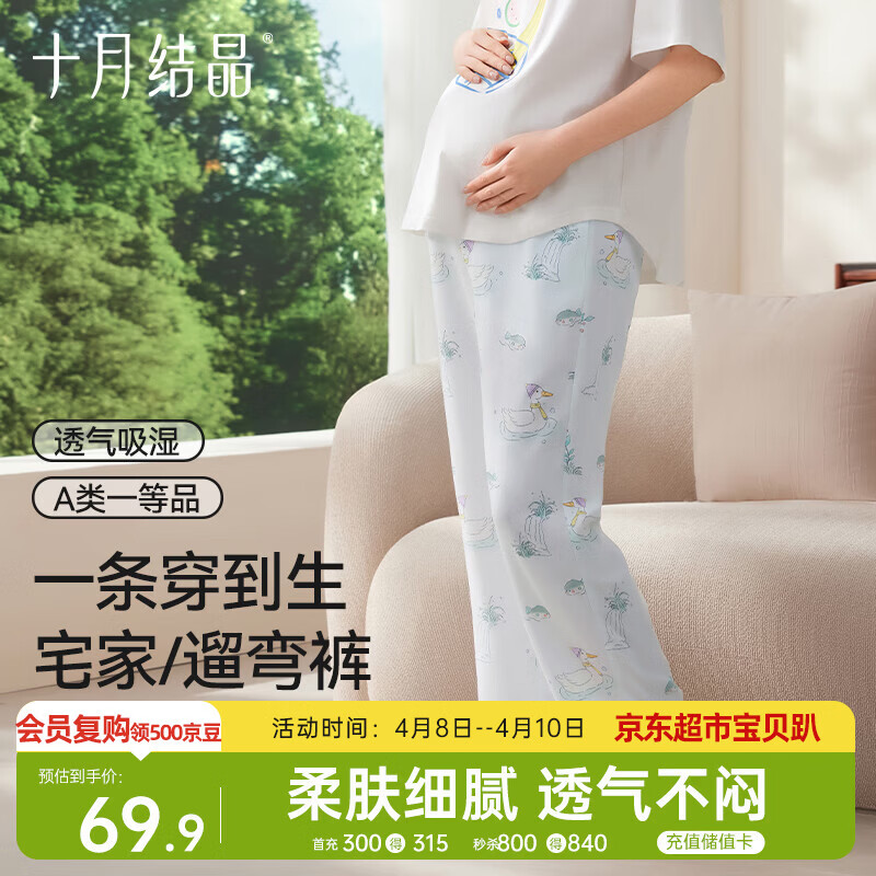 十月结晶孕妇裤睡裤不勒肚子孕期产后打底裤月子裤春夏季 悠游鸭 XL码
