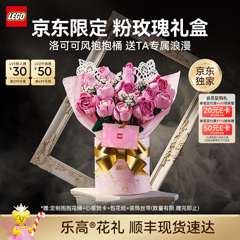 乐高（LEGO）积木10374 粉玫瑰花束 礼盒 花植  生日礼物