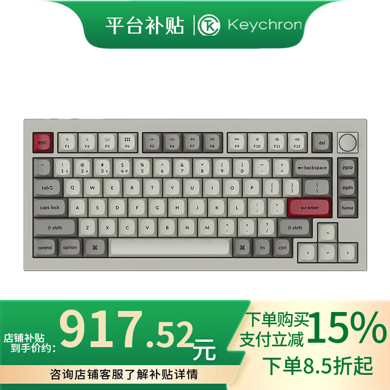 keychron渴创 Q1Max 苹果专供键盘 机械键盘 无线三模键盘 QMK/VIA开源改建 客制化铝坨坨键盘 游戏键盘 苹果专供 Q1Max 可插拔 RGB 茶轴