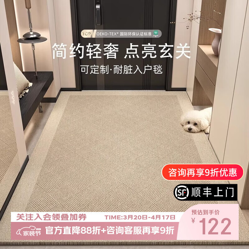 像素入户门地垫高级耐脏防滑门垫家用新款进门脚垫门口玄关可裁剪地毯 知暖-27826 100*140cm【锁边工艺 走线工整】