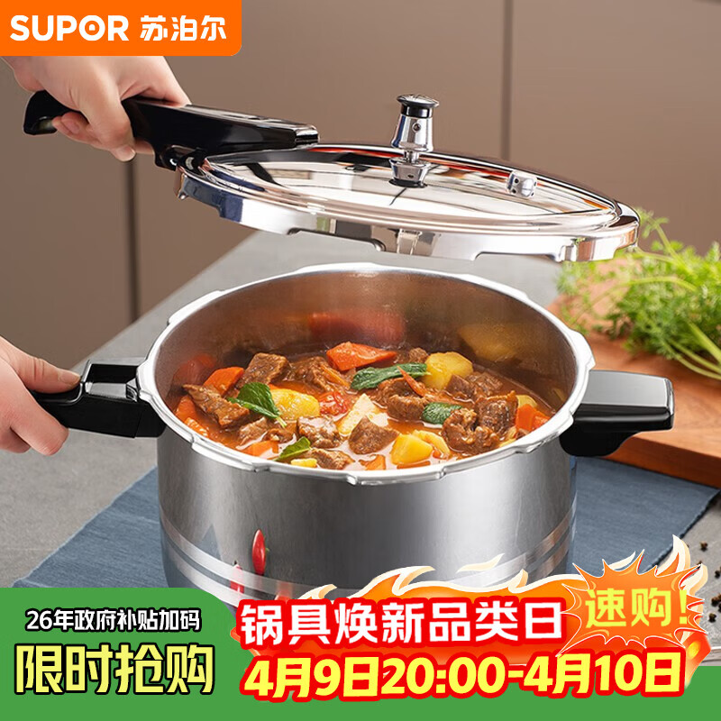 苏泊尔（SUPOR）304不锈钢7.0L压力锅24cm【3-5人可用】快煮防爆高压锅电磁炉通用