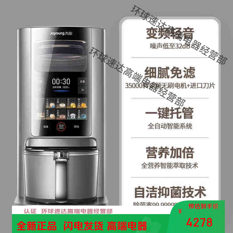 九阳(Joyoung)轻音破壁豆浆机全自动除菌烘干 干变频电机破壁料理机烹饪机新 远航灰Y8