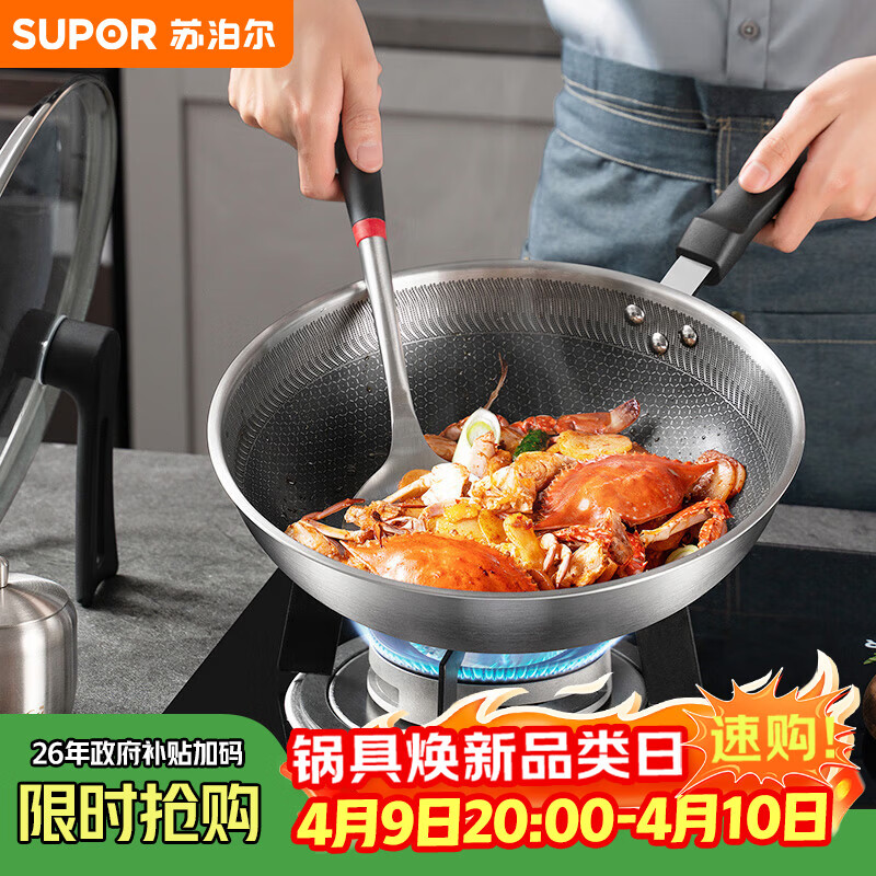 苏泊尔SUPOR 不锈钢蜂窝不易粘炒菜锅32cm煎锅燃气电磁炉通用 EC32JKC01