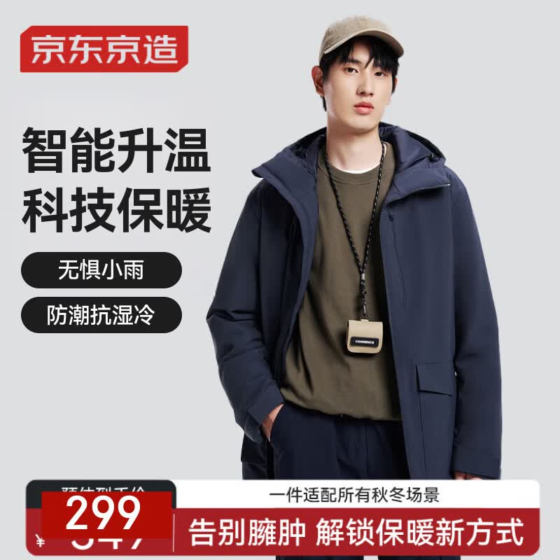 京东京造【智暖衣】外套男士夹克加厚冬季防泼水休闲服饰棉服 藏青色 L
