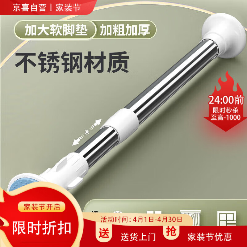 免打孔可伸缩晾衣杆浴室浴帘杆衣柜挂衣杆窗帘罗马杆阳台撑衣杆子 不锈钢【免打孔伸缩杆】多功能 可伸缩：0.9-1.6米【扫码安装】