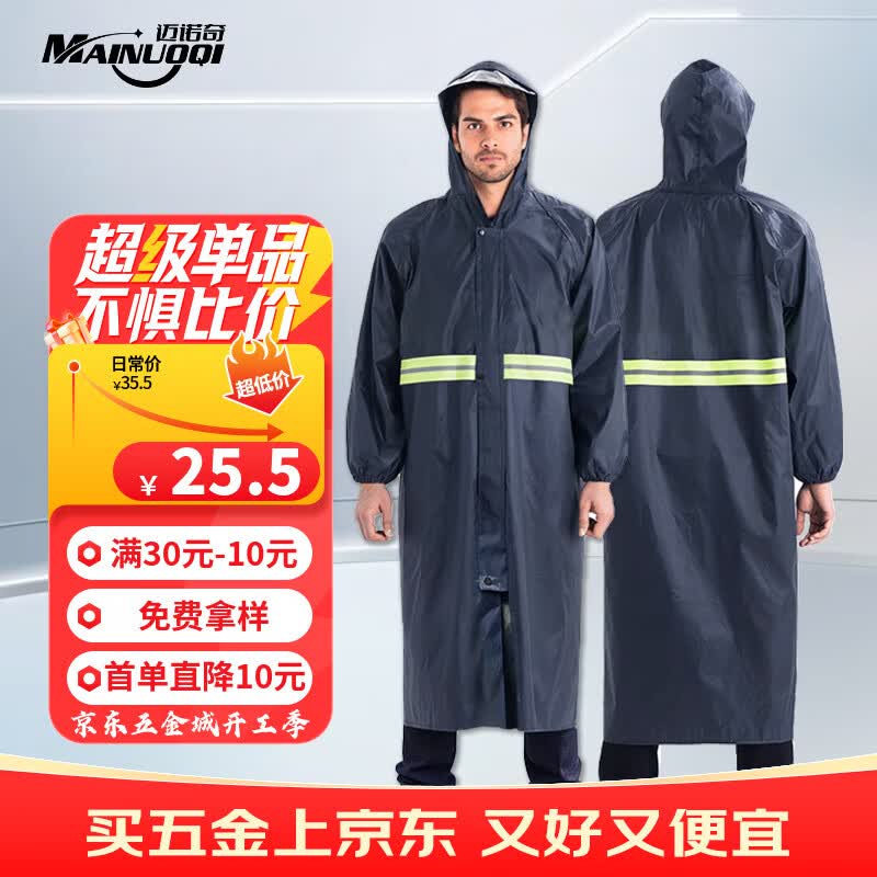 迈诺奇高亮长款连体反光雨衣成人一体全身安保户外工地防暴雨交通执勤雨披（性价比）牛津布雨披均码