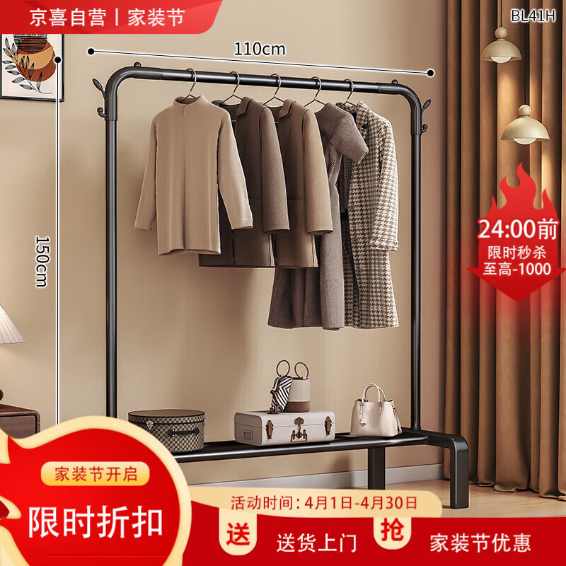 衣架落地卧室家用双杆晾衣架挂衣架子室内衣服衣帽架加粗阳台衣杆 110cm黑【单杆+置物架】;