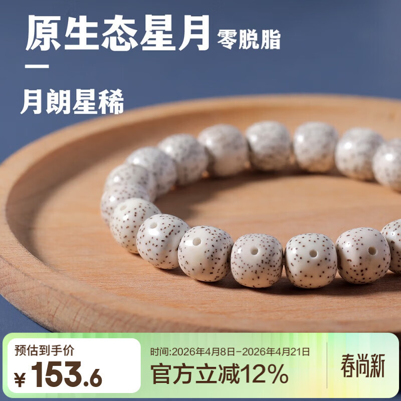 彩荷海南原生态未脱脂星月菩提手串单圈老型桶珠男女原籽佛珠毕业级 精挑级10*9mm