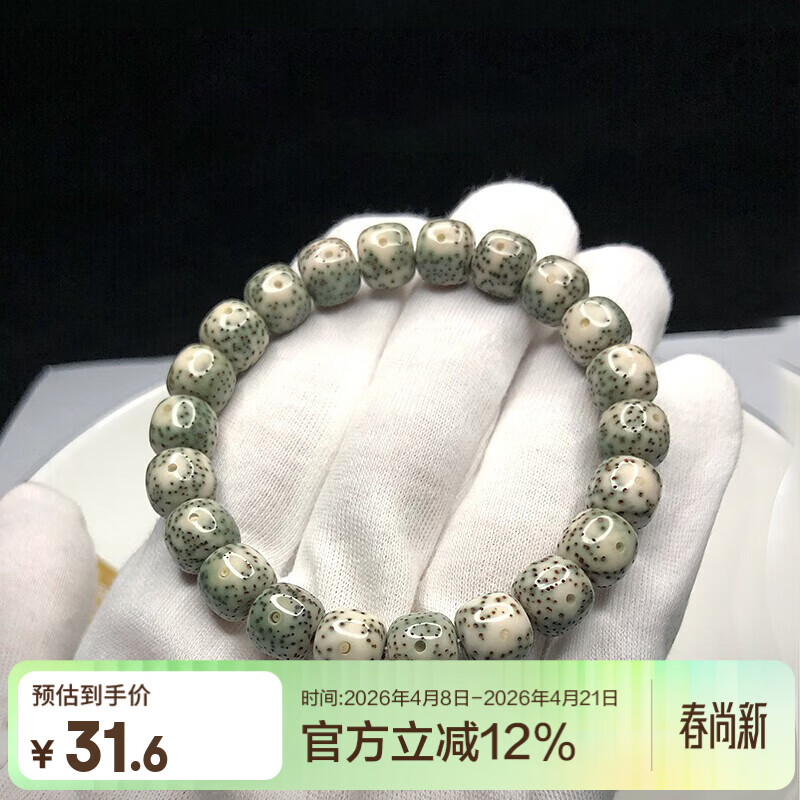 欧梵洛 石玉料星月手串海南原生态翡翠绿阴皮星月菩提男女单圈佛珠 【骨瓷白星月/素串】(11×10mm)