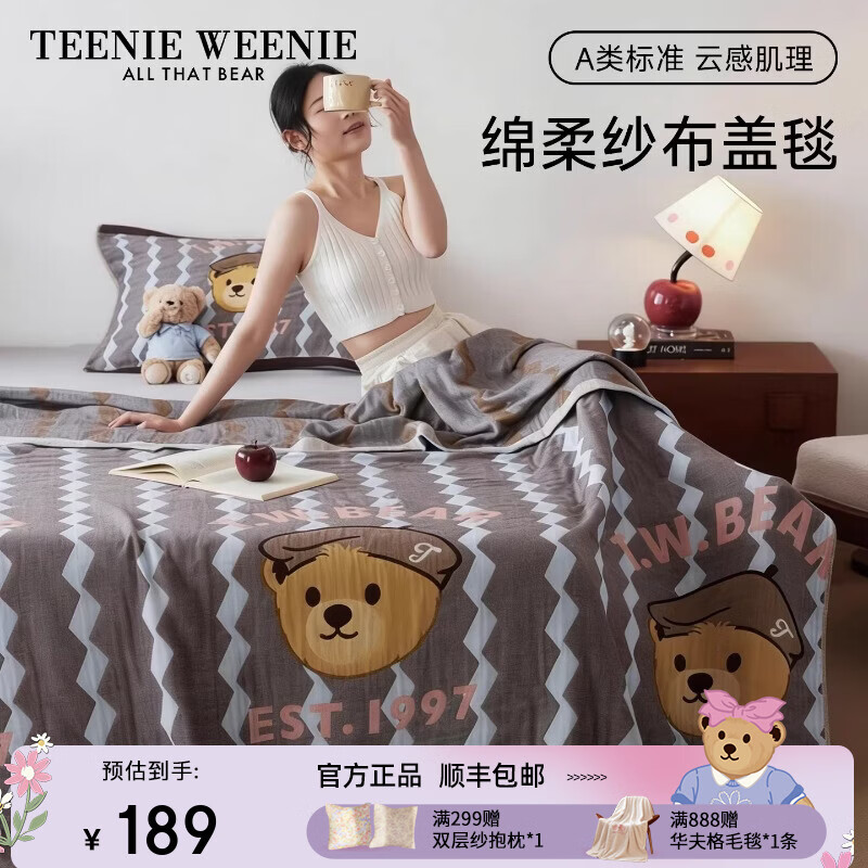 Teenie Weenie小熊新款A类母婴纱布盖毯纯棉毯子卧室毛毯午休毯多功能毯 菱形蓝【全棉纱布盖毯+A类+小熊图案】 200cm*150cm