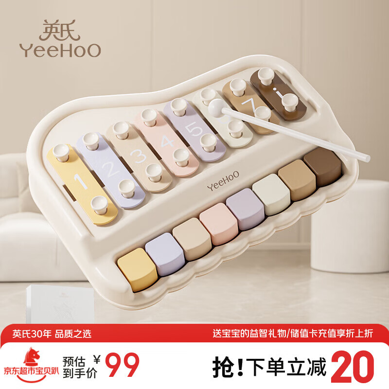 英氏（YEEHOO）手敲琴儿童音乐玩具益智早教八音婴儿乐器安抚宝宝生日周岁礼物
