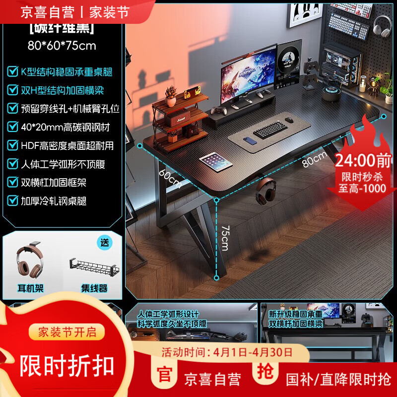 电脑桌台式家用电竞桌卧室简易桌子工作台书桌学生学习桌办公桌子 升级款15mm桌板碳纤维80cm集线器+耳机架