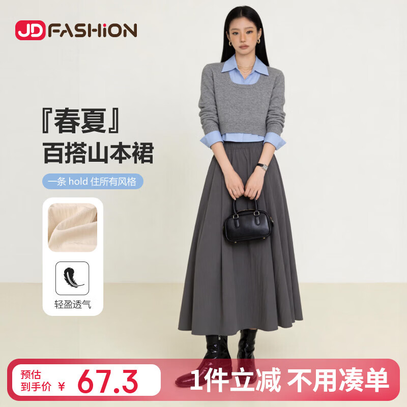 【京东直采】半身裙女装春夏新款A字小个子显瘦显高山本长裙子 灰色 【显瘦遮肉带口袋】 M 【推荐101-125斤】