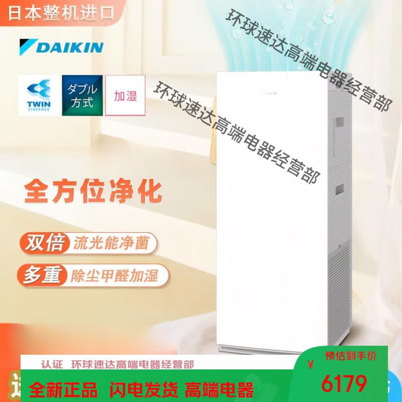大金(DAIKIN)新款日本Daikin大金空气净化器过滤一体机除甲醛抑菌加湿吸尘异味 ACK705A送变压器脚轮