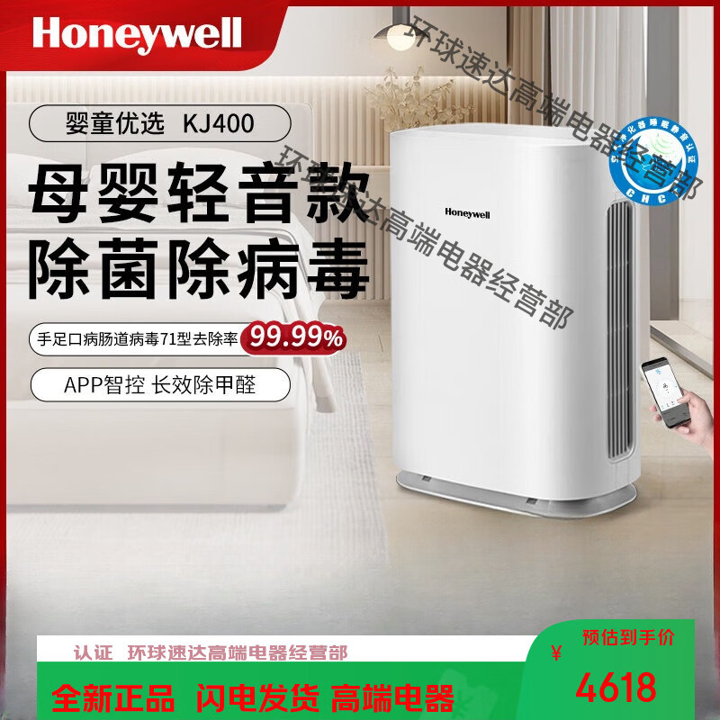 霍尼韦尔(Honeywell)母婴空气净化器小型家用室内除菌除甲醛净化机 白色 【母婴款优选 除病菌甲醛