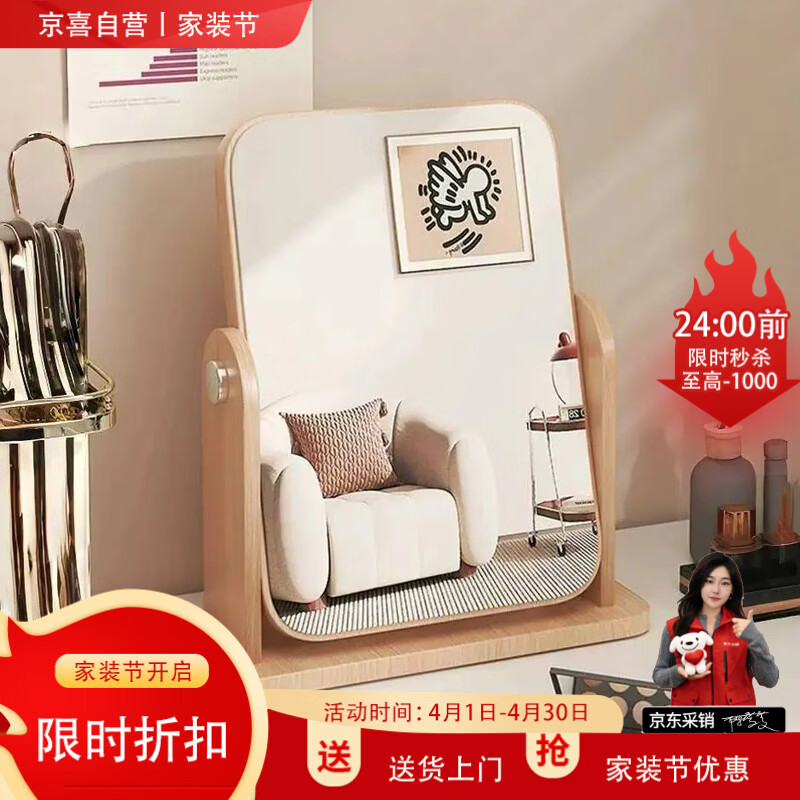 镜子化妆镜学生宿舍梳妆台梳妆镜大号木质旋转镜卧室家用台式桌面 超大号方形木质旋转镜