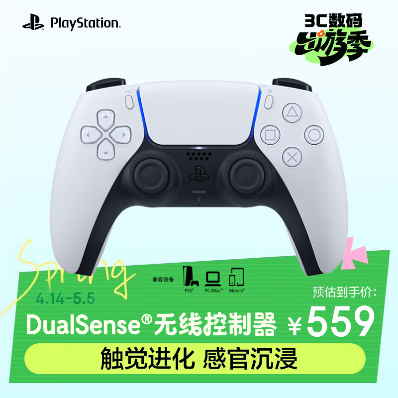 索尼（SONY）PS5 PlayStation DualSense无线游戏手柄 ps5手柄