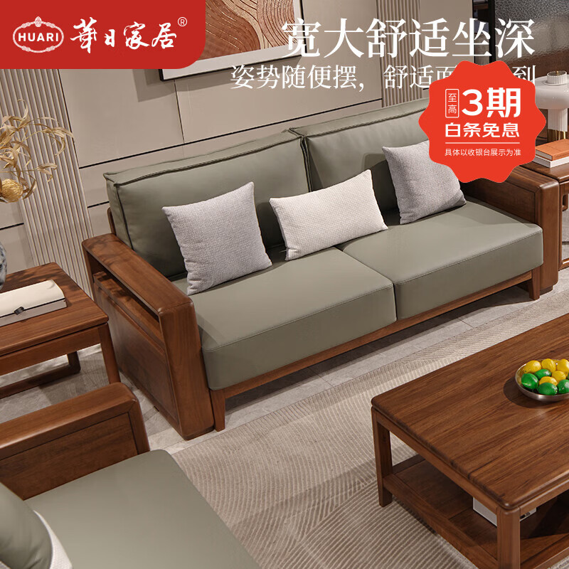 華日家居新中式實木布藝沙發(fā)單人/雙人/三人沙發(fā) 客廳經(jīng)濟型家具 2米三人位沙發(fā)