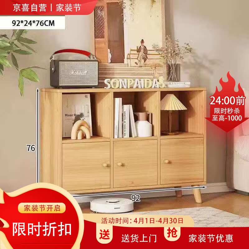 家用落地书柜置物柜靠墙简易书架一体式带门矮柜多层格子柜收纳柜 【加厚板材】橡胶木色122*24*76CM