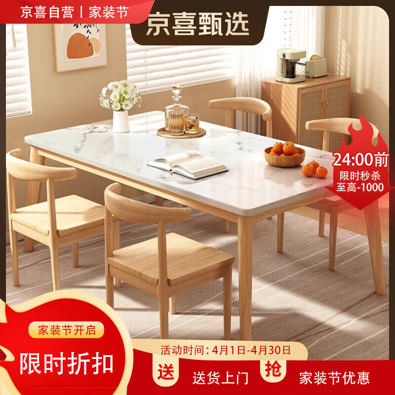 【京喜甄选】实木腿餐桌家用小户型长方形租房吃饭桌子北欧商用 【推荐加厚加粗】原木色100*60*75cm