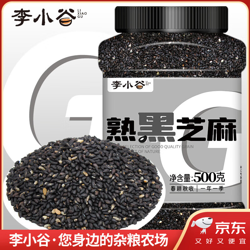 李小谷 熟黑芝麻500克罐装炒熟黑芝麻凉拌烘焙白芝麻伴侣杂粮芝麻粉原料