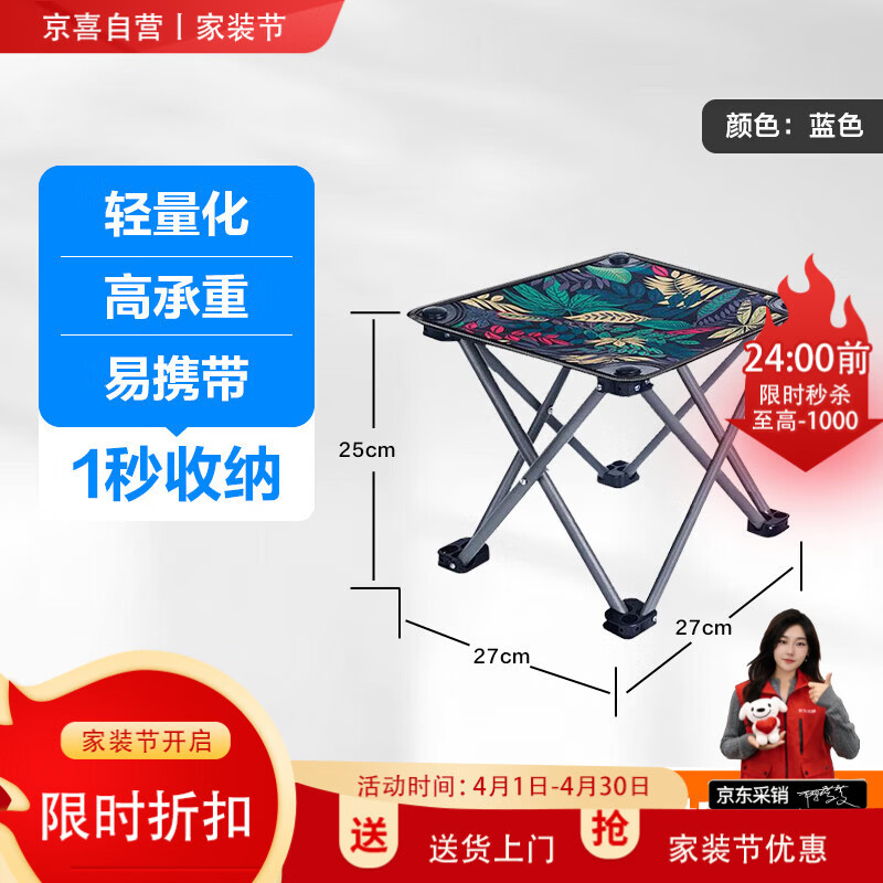 户外折叠椅马扎折叠凳子钓鱼高铁旅行野营排队神器露营椅子 蓝色树叶-折叠小凳【特惠款】
