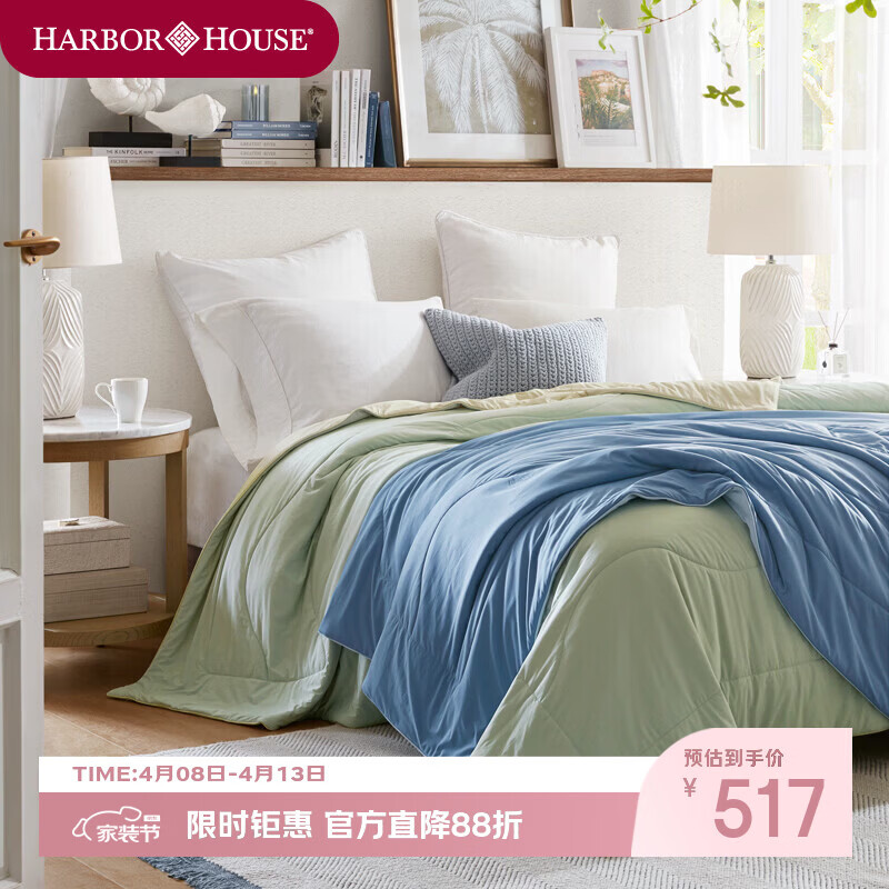 Harbor House冰感空调被夏凉被可水洗凉感被机洗A类母婴超柔被芯2026新品 深海蓝/水滴蓝-Cooling冰感超柔舒适夏凉盖被 150cm*200cm 夏被
