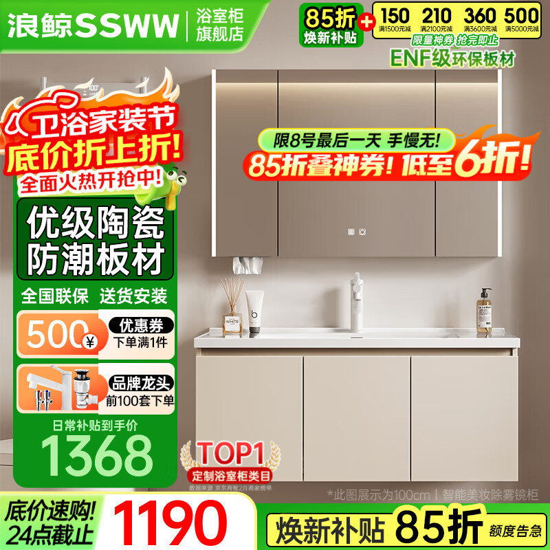 浪鲸（SSWW）浴室柜奶油风陶瓷一体盆小户型洗手盆柜组合卫生间洗漱台实木浴柜 奶油咖 80cm|美妆镜柜
