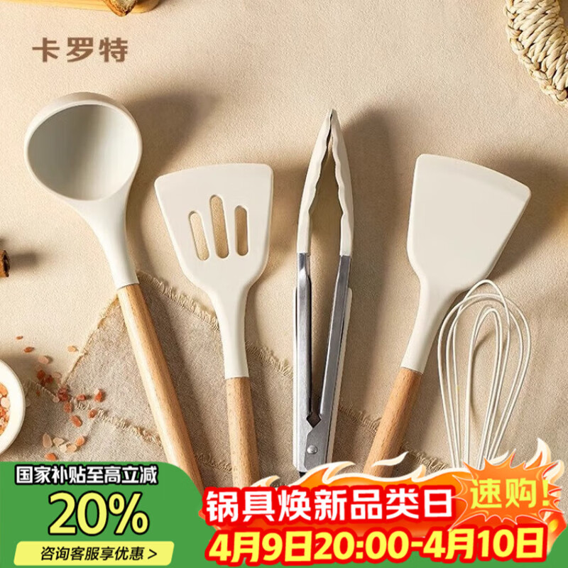 卡罗特硅胶锅铲炒菜铲子木柄耐高温不粘锅硅胶铲平底锅炒锅煎锅炒菜铲勺