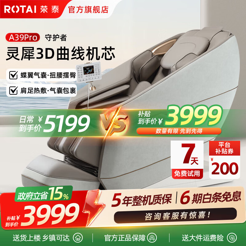 荣泰（RONGTAI）按摩椅家用全身按摩太空舱2026十大品牌老人用按摩中医养生沙发椅 送长辈父母礼物A39 Pro薄暮灰