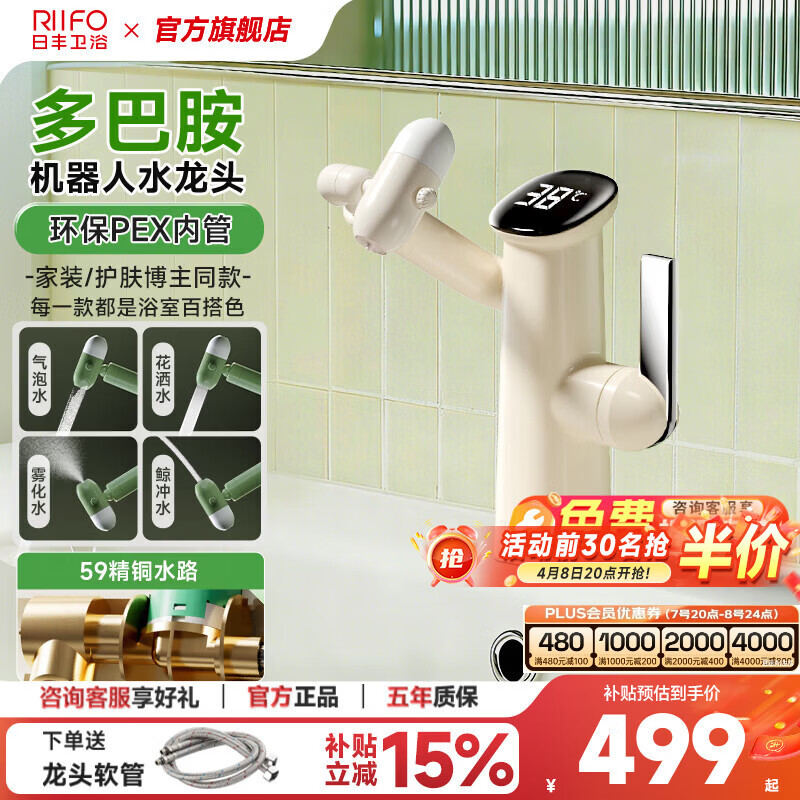 日丰机器人洗脸盆水龙头卫生间精铜多巴胺富氧气泡水招财猫机械臂 奶糯小方糖