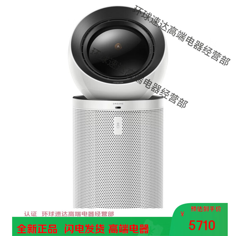 追觅空气净化器PM NEO家用全屋净化烟味杀菌除病毒除颗粒物除甲醛 PM NEO空气净化器