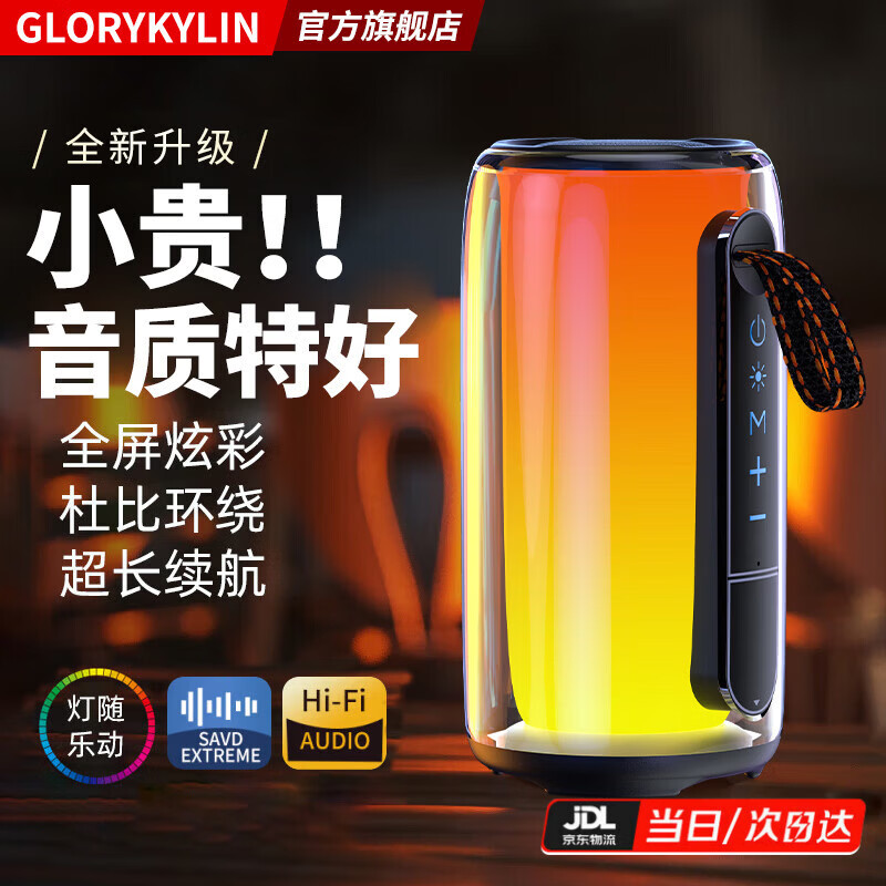 GloryKylin柏林之声无线便携TWS蓝牙音箱桌面户外性能防水重低音小钢炮音响全景立体音效可插卡U盘生日礼物 PULSE7黑色【支持插卡/U盘+9D立体音效+HIFI级音质】 官方标配