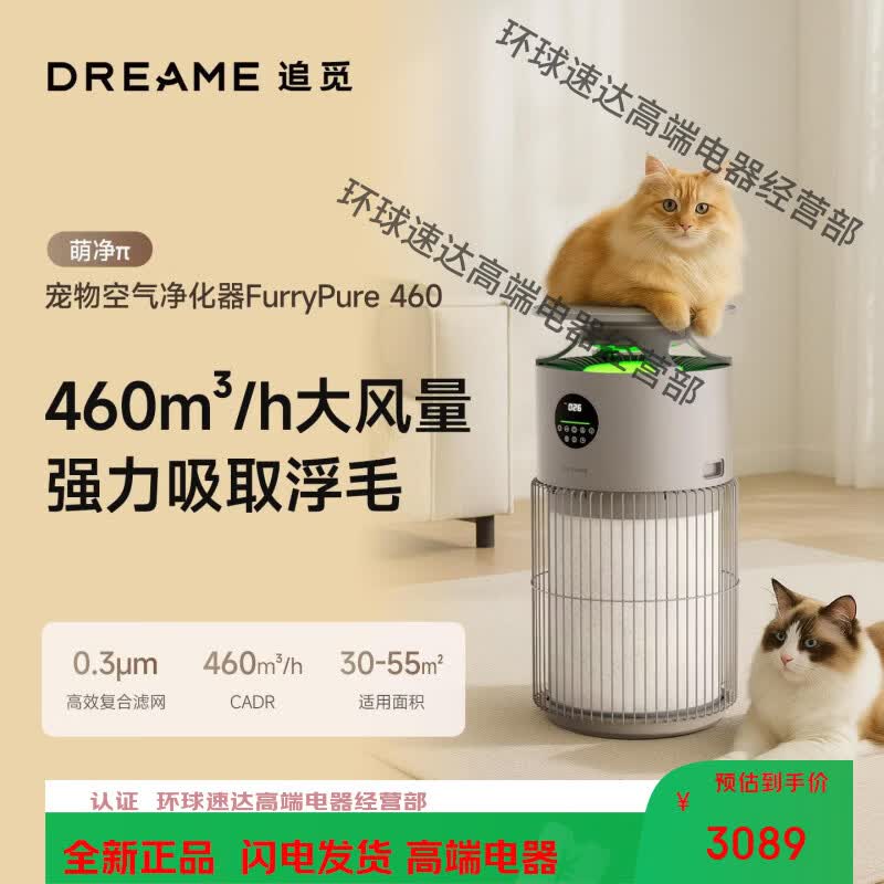 追觅宠物空气净化器家用吸猫毛浮毛除过敏原除异味臭味萌净 萌净
