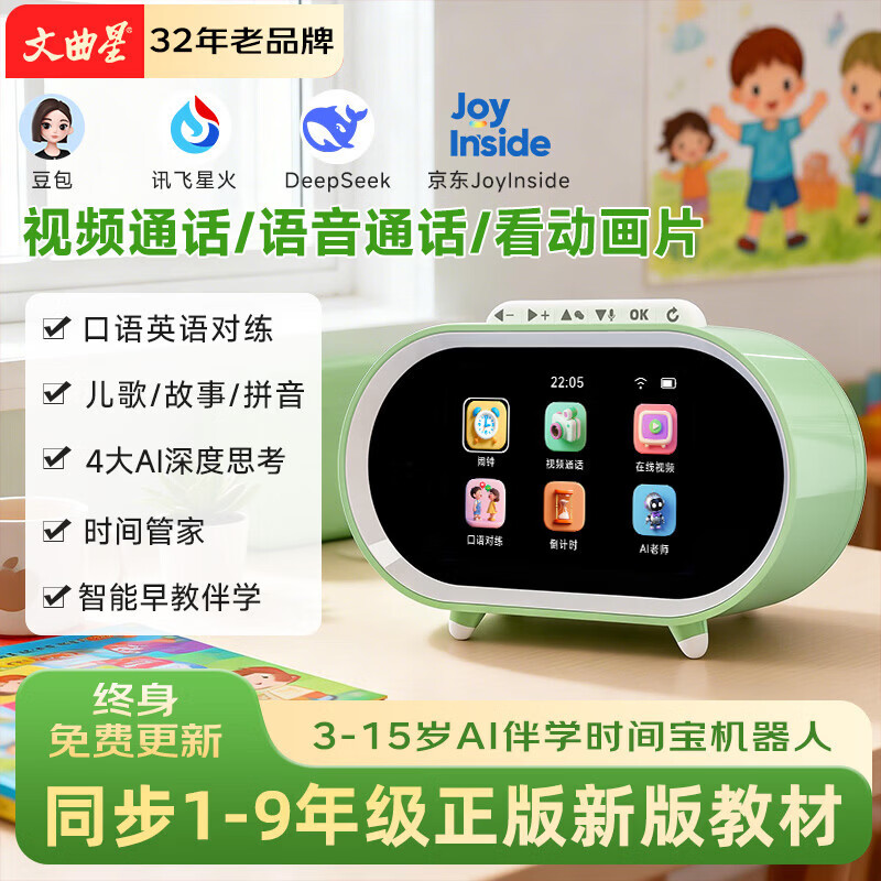 文曲星ai智能闹钟同步教材N5pro1-9年级学生专用早教时间管理男女孩礼物