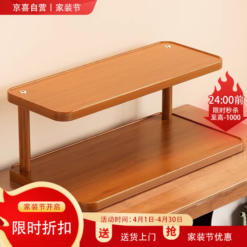 桌面置物架厨房多层杯架水杯茶杯咖啡杯防尘化妆品台面收纳架 二层桌面置物架30cm【升级加厚】