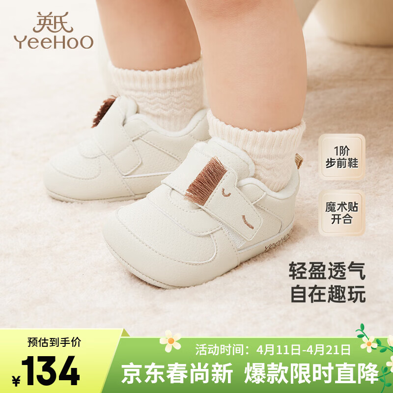 英氏（YEEHOO）【商场同款】儿童鞋秋冬加绒保暖百搭休闲鞋婴儿步前鞋新款