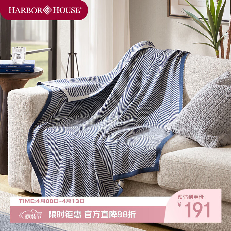 Harbor House航司毯针织盖毯披毯家居办公室午休毯露营毯睡眠时尚休闲毯子 Noemi 四季多功能盖毯 152cm*127cm