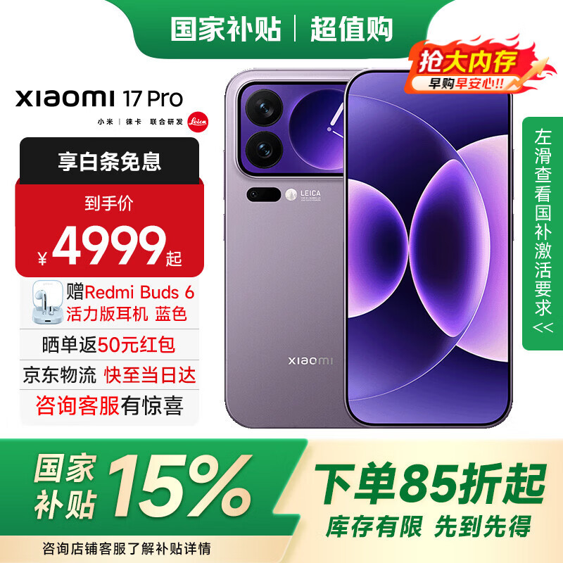 MI/С�� 17Pro �ֻ� ����� ���� 8 ����� ������ 16+1T 5299Ԫ(������)